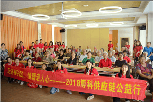 走进福利院，情暖老人心——AG亚娱供应链公益行