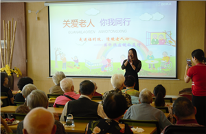 走进福利院，情暖老人心——AG亚娱供应链公益行